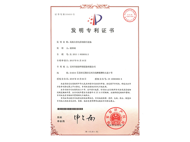 發明專利證書